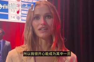 风采不减当年啊！雄鹿老板女儿时隔12年再临乐透抽签现场~